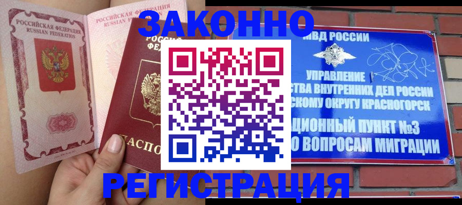 прописка для военкомата в Самаре