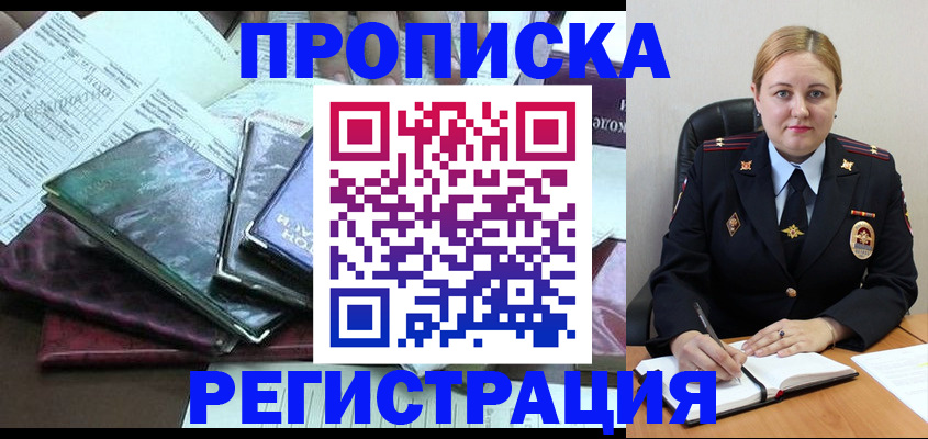 временная регистрация адрес в Самаре