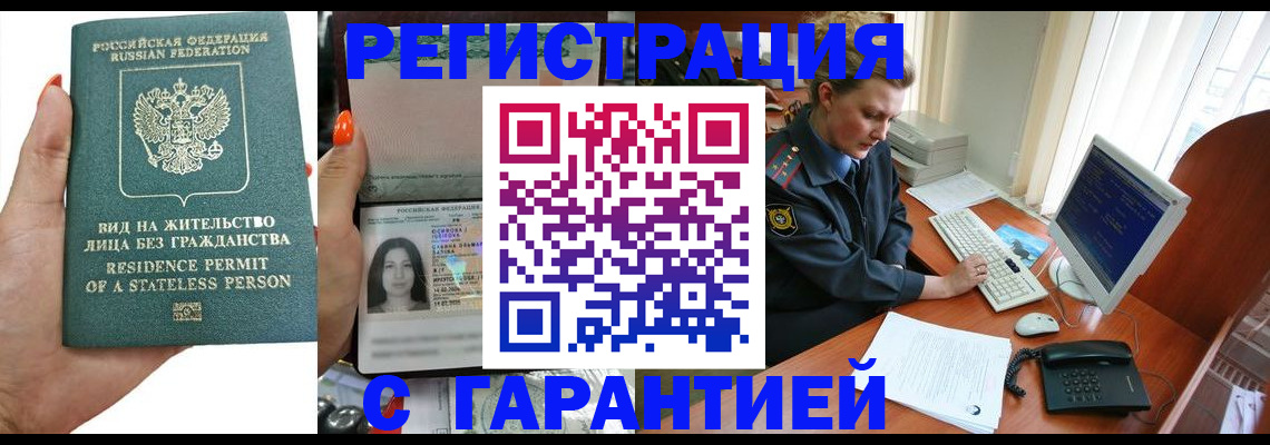 временная регистрация 2025 в Самаре