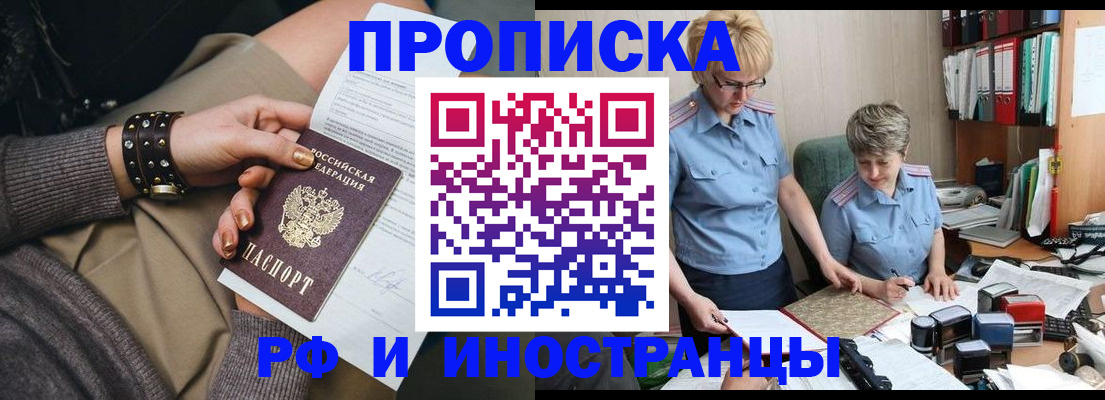 прописка иностранных граждан в Самаре