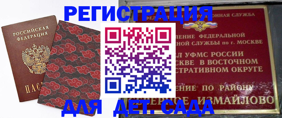 прописка в квартире в Самаре