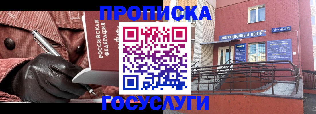 прописка иностранных граждан в Самаре