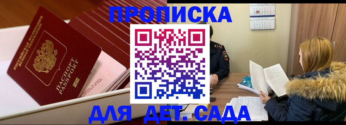 где прописаться в Самаре