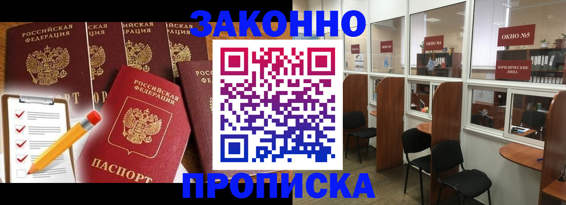 временная регистрация недорого в Самаре
